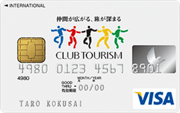 クラブツーリズムカード