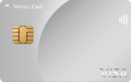 Shimizu Card(一般)