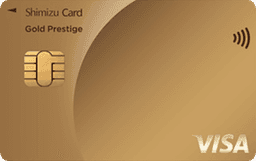 Shimizu Card(ゴールドプレステージ)