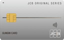 JCB個人一般カード(群銀カード)