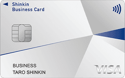 しんきんビジネスカード一般Visa