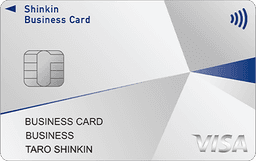 しんきんビジネスカード(個人事業主専用)Visa
