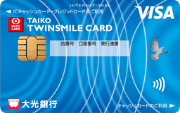 たいこうツインスマイルカード(一般)