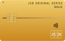 JCB ORIGINAL SERIES ゴールド(たいこうカード)