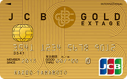 JCB GOLD EXTAGE ゴールド(たいこうカード)