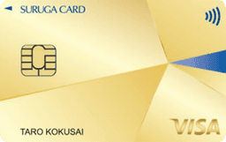 スルガVISAゴールドカード