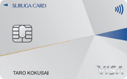 スルガVISAカード