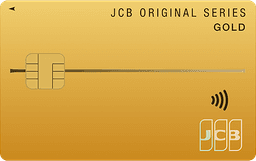 スルガJCBゴールドカード