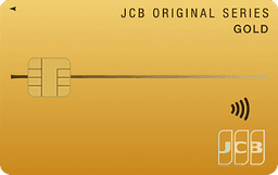 JCB ゴールドカード(紀陽カード)