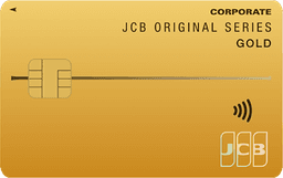 JCB法人ゴールドカード(紀陽カード)