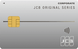 JCB一般法人カード(静銀カード)