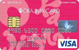 オカジマカード(Visa・Mastercard(R))