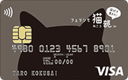 フェリシモ猫部VISAカード