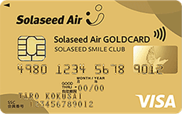 Solaseed Air ゴールドカード