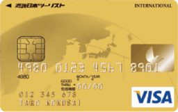 近畿日本ツーリストカード ゴールドカード