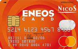 ENEOSカード(NICOS)