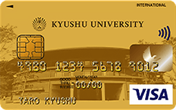 九州大学カード(ゴールドカード)