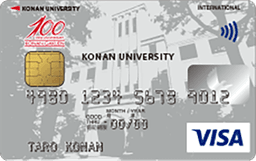 甲南大学カード(クラシックカード)