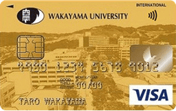 和歌山大学ゴールドカード