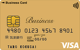 筑波銀行ビジネスカード ゴールドカード