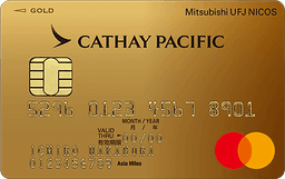 キャセイパシフィック MUFGカード ゴールド Mastercard(R)
