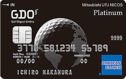 GDO・プラチナ・アメリカン・エキスプレス(R)・カード