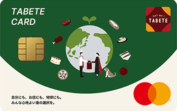 TABETEカード