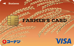 コーナン FARMER'S CARD