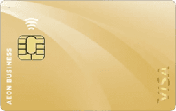 イオンビジネスカード(法人利用向け)