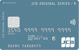 JCB CARD R(リボ払い専用カード)