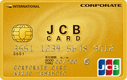 JCBコーポレートカード