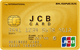 JCBビジネスカード