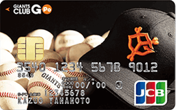 GIANTS CLUB G-Po JCBカード 一般カード