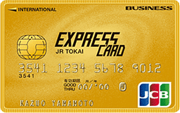 JCBエクスプレスビジネスカード