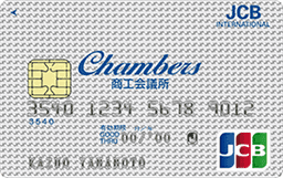 Chambers JCBカード(個人用)一般カード