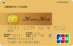 三菱地所グループCARD(みなとみらいポイントカード一体型)ゴールドカード(JCB)