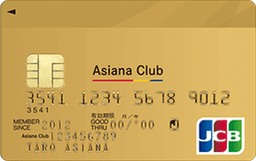 Asiana Club JCBカード ゴールドカード