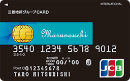 三菱地所グループCARD 丸の内カード一体型 一般カード(JCB)