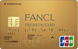 FANCL PREMIUM CARD JCB ゴールドカード