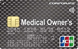 Medical Owner's カード 一般法人カード