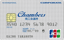 Chambers JCB事業所カード 一般カード