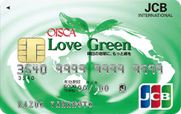 Love Green JCBカード(一般カード)