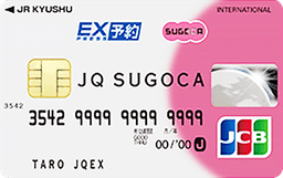 JQ SUGOCA JCBエクスプレス