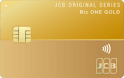 JCB Biz ONE ゴールド