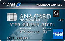 ANAアメリカン・エキスプレス(R)・カード