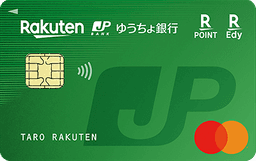楽天カード ゆうちょ銀行デザイン