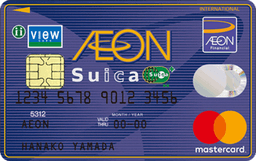 イオンSuicaカード