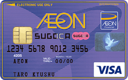 イオンSUGOCAカード