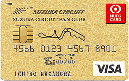 鈴鹿サーキットファンクラブカード(ゴールドプレステージ)