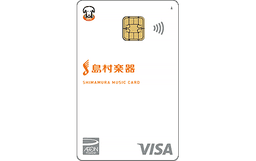 シマムラ ミュージックカード